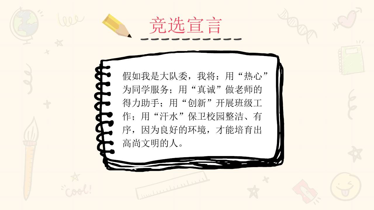 手绘风 (18).pptx